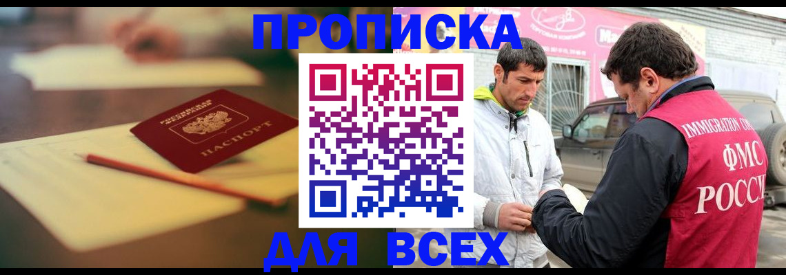 регистрация в Удачном